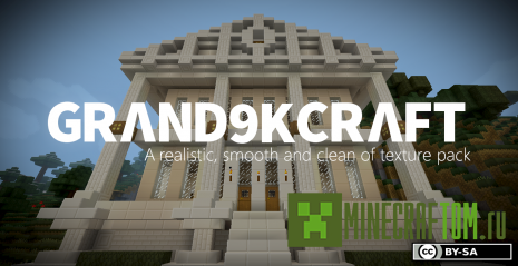 Текстуры GranDX версии 1.6.4 игры Майнкрафт Текстуры GranDX версии 1.6.4 игры Майнкрафт