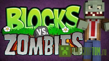 Карта Blocks vs Zombies (Блоки и зомби) для 0.15.9 Minecraft PE Карта Blocks vs Zombies (Блоки и зомби) для 0.15.9 Minecraft PE