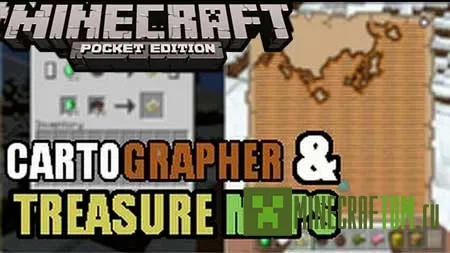 Мод More Treasure Maps (Еще больше карт сокровищ) для MCPE Мод More Treasure Maps (Еще больше карт сокровищ) для MCPE