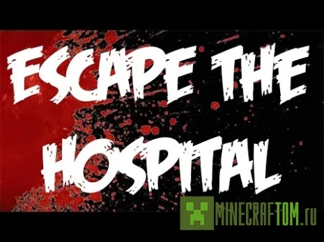 Карта Escape from the Hospital (Побег из больницы) для Minecraft Карта Escape from the Hospital (Побег из больницы) для Minecraft