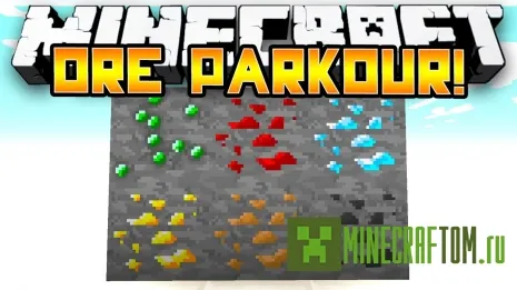 Карта PARK-ORE (Паркур с рудами) для Майнкрафт Карта PARK-ORE (Паркур с рудами) для Майнкрафт