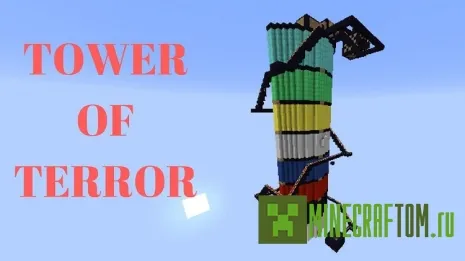 Карта Tower of TERROR (Башня Террора) для Minecraft