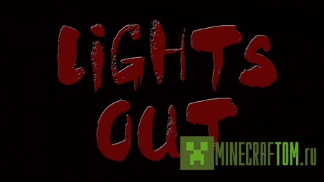 Карта Lights Out (Отбой) для игры Minecraft