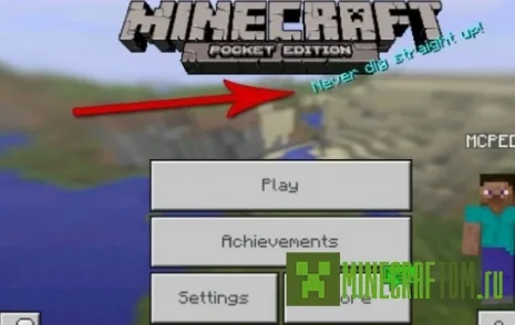 Мод More Splash Texts (Больше всплесков) для версии 1.1.0