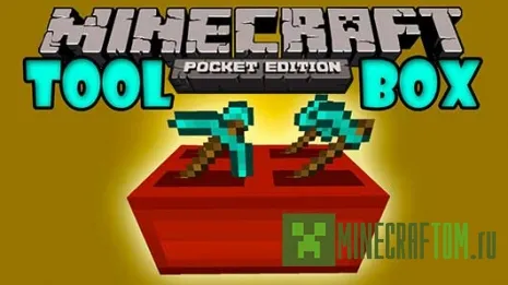 Чит-клиент ToolBox для 0.17.0 MCPE