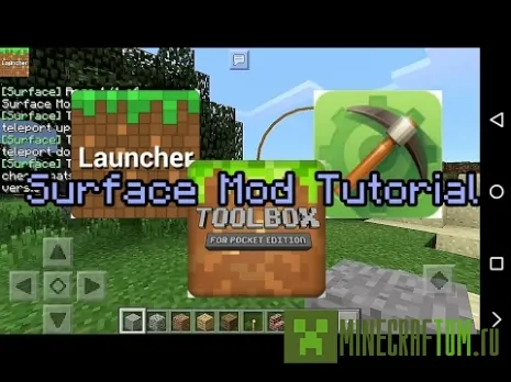 Мод Surface (Поверхность) для версии 1.1 Майнкрафт ПЕ Мод Surface (Поверхность) для версии 1.1 Майнкрафт ПЕ