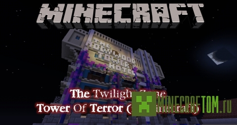 Мод Tower of terror (Башня террора) для версии 1.1 MCPE Мод Tower of terror (Башня террора) для версии 1.1 MCPE