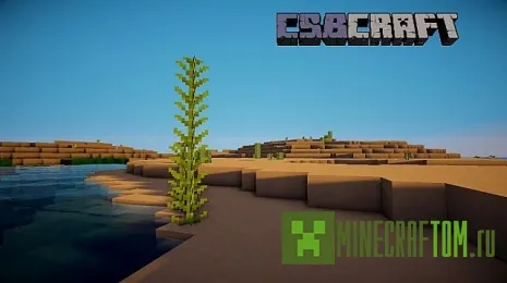 Текстуры CSB для 1.7.10 Майнкрафт Текстуры CSB для 1.7.10 Майнкрафт