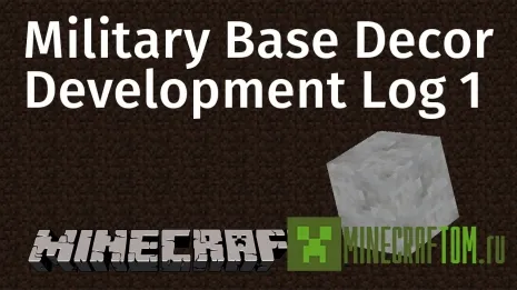 Мод Military Base Decor (Декор военной базы) для версии 1.7.10 Мод Military Base Decor (Декор военной базы) для версии 1.7.10