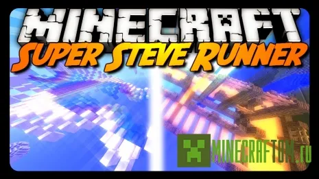 Карта Super Steve Runner (Супер Стив бегун) для Майнкрафт
