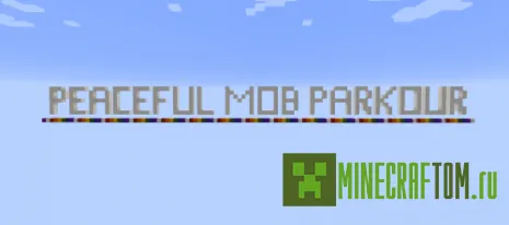 Карта Peaceful Mob Parkour (Мирный моб)