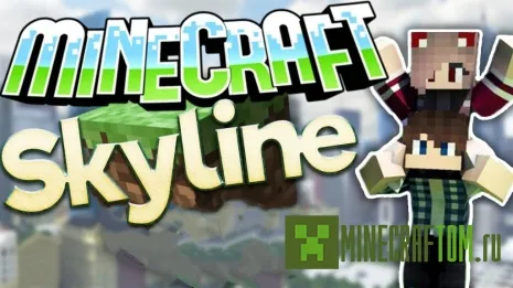 Карта Skyline (Горизонт) для Майнкрафт