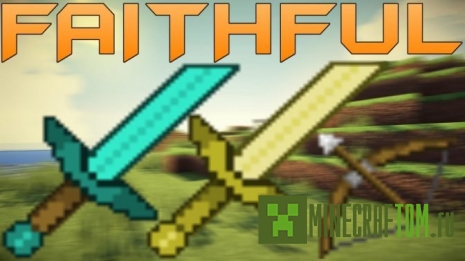 Текстуры Short Swords Faithful PvP Edit (Короткие мечи)