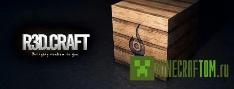 Текстуры R3D.CRAFT – Smooth Realism для 1.6.4 Текстуры R3D.CRAFT – Smooth Realism для 1.6.4