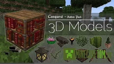 Текстуры 3D Models for Conquest (3D модели для завоевания) Текстуры 3D Models for Conquest (3D модели для завоевания)