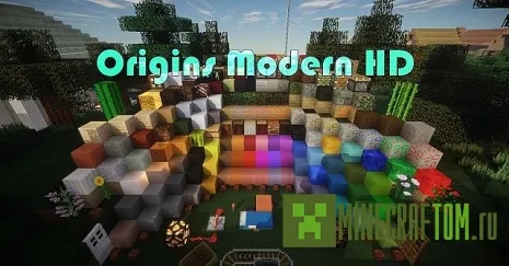 Текстуры Origins Modern HD (Современное происхождение HD) Текстуры Origins Modern HD (Современное происхождение HD)