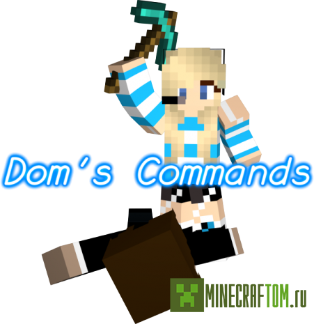 Плагин DomsCommands для версии 1.7.2