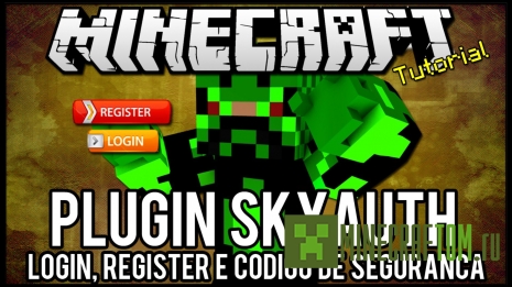 Плагин Skyauth для версии 1.6.4 Плагин Skyauth для версии 1.6.4