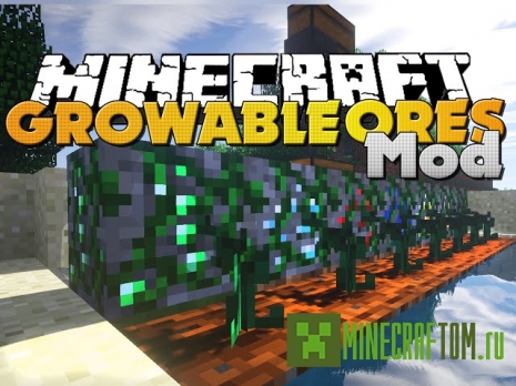 Мод Growable Ores (Растительные руды) для 0.11.1 MCPE