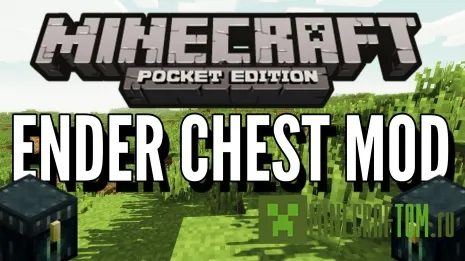 Мод Ender Chest (Сундук Эндера) для 0.9.5 Minecraft PE Мод Ender Chest (Сундук Эндера) для 0.9.5 Minecraft PE