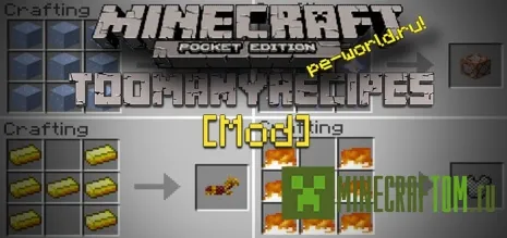 Мод TooManyRecipes (Слишком много рецептов) для 1.2 MCPE Мод TooManyRecipes (Слишком много рецептов) для 1.2 MCPE