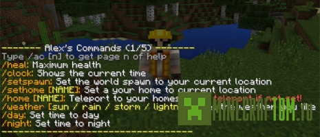 Мод Alex’s Commands (Команды Алекса) для 1.2.6 MCPE Мод Alex’s Commands (Команды Алекса) для 1.2.6 MCPE