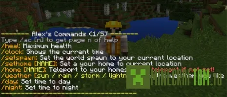 Мод Alex’s Commands (Команды Алекса) для 1.2.6 MCPE Мод Alex’s Commands (Команды Алекса) для 1.2.6 MCPE