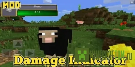Мод Damage Indicator (Индикатор повреждения) для 1.1.5 MCPE Мод Damage Indicator (Индикатор повреждения) для 1.1.5 MCPE