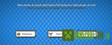 Мод Pixelmon PE для 0.14.х/0.15.х Minecraft PE Мод Pixelmon PE для 0.14.х/0.15.х Minecraft PE