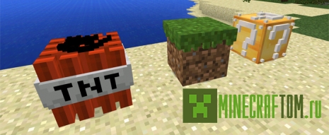 Мод 3D Blocks (3D блоки) для 0.14.х/0.15.х MCPE