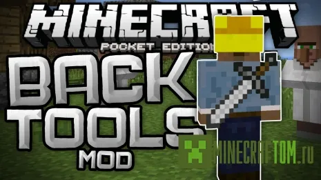 Мод BackTools (Инструменты за спиной) для 0.15.х MCPE Мод BackTools (Инструменты за спиной) для 0.15.х MCPE