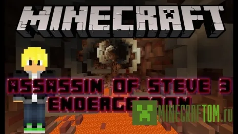 Карта Assassin of Steve 3: Endergeddon для Майнкрафт Карта Assassin of Steve 3: Endergeddon для Майнкрафт