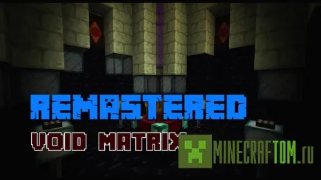 Карта Void Matrix: Remastered (Недействительная матрица)
