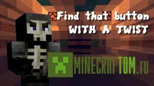 Карта Find The Button With a Twist (Найти кнопку в твисте) Карта Find The Button With a Twist (Найти кнопку в твисте)