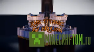 Карта Titanic (Титаник) Minecraft