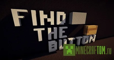 Карта Find The Button And The Lever II (Найти кнопку и рычаг) Карта Find The Button And The Lever II (Найти кнопку и рычаг)