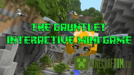 Карта The Gauntlet Interactive Minecraft