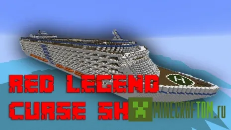 Карта Red Legend Curse Ship (Круизный корабль) Карта Red Legend Curse Ship (Круизный корабль)