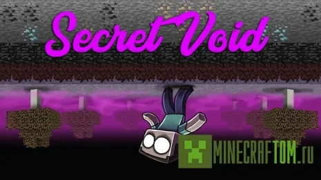 Карта Secret Void (Секретная пустота) Карта Secret Void (Секретная пустота)