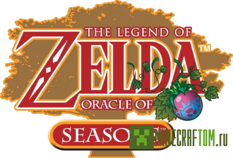 Карта Legend Of Zelda Oracle Of Seasons (Легенда Зельды) Карта Legend Of Zelda Oracle Of Seasons (Легенда Зельды)