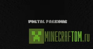 Карта Portal Parkour Remake (Портал паркур римейк) Карта Portal Parkour Remake (Портал паркур римейк)