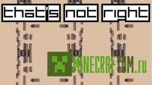 Карта Thats Not Right (Это неправильно) Карта Thats Not Right (Это неправильно)