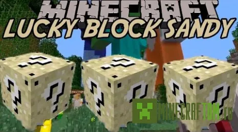Мод Sandy Lucky Block (Везучие блоки Сэнди) Мод Sandy Lucky Block (Везучие блоки Сэнди)