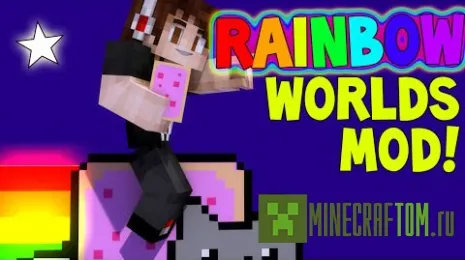 Мод The Rainbow World (Радужный мир) 1.7.10 Мод The Rainbow World (Радужный мир) 1.7.10