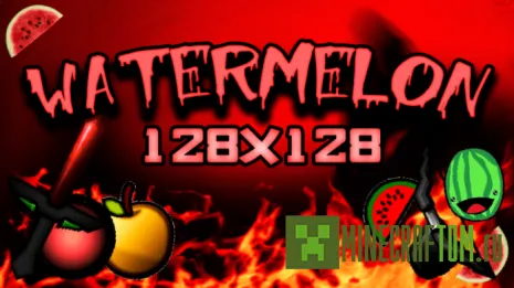 Текстуры Watermelon PvP 1.8 Текстуры Watermelon PvP 1.8
