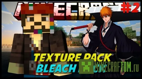Текстуры Bleach (Отбеливатель) 1.6.4 Текстуры Bleach (Отбеливатель) 1.6.4