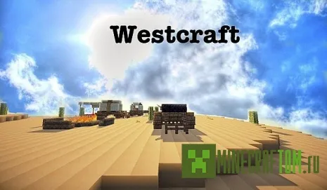 Текстуры Westcraft (Запад) 1.7.2 Текстуры Westcraft (Запад) 1.7.2