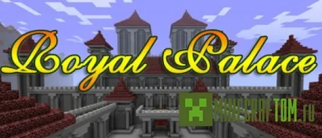 Карта Royal Palace (Королевский дворец) 1.7.10
