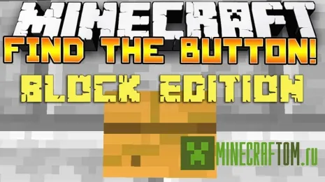 Карта Find The Button Block Edition (Найти кнопку) Карта Find The Button Block Edition (Найти кнопку)