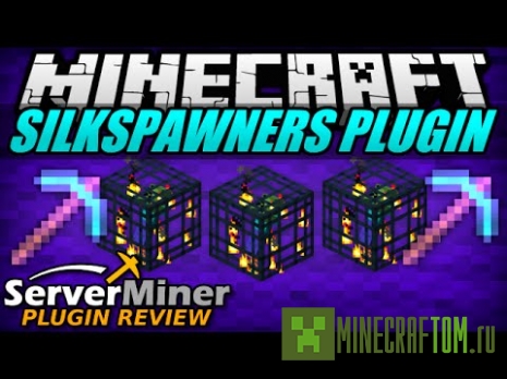 Плагин SilkSpawners Плагин SilkSpawners